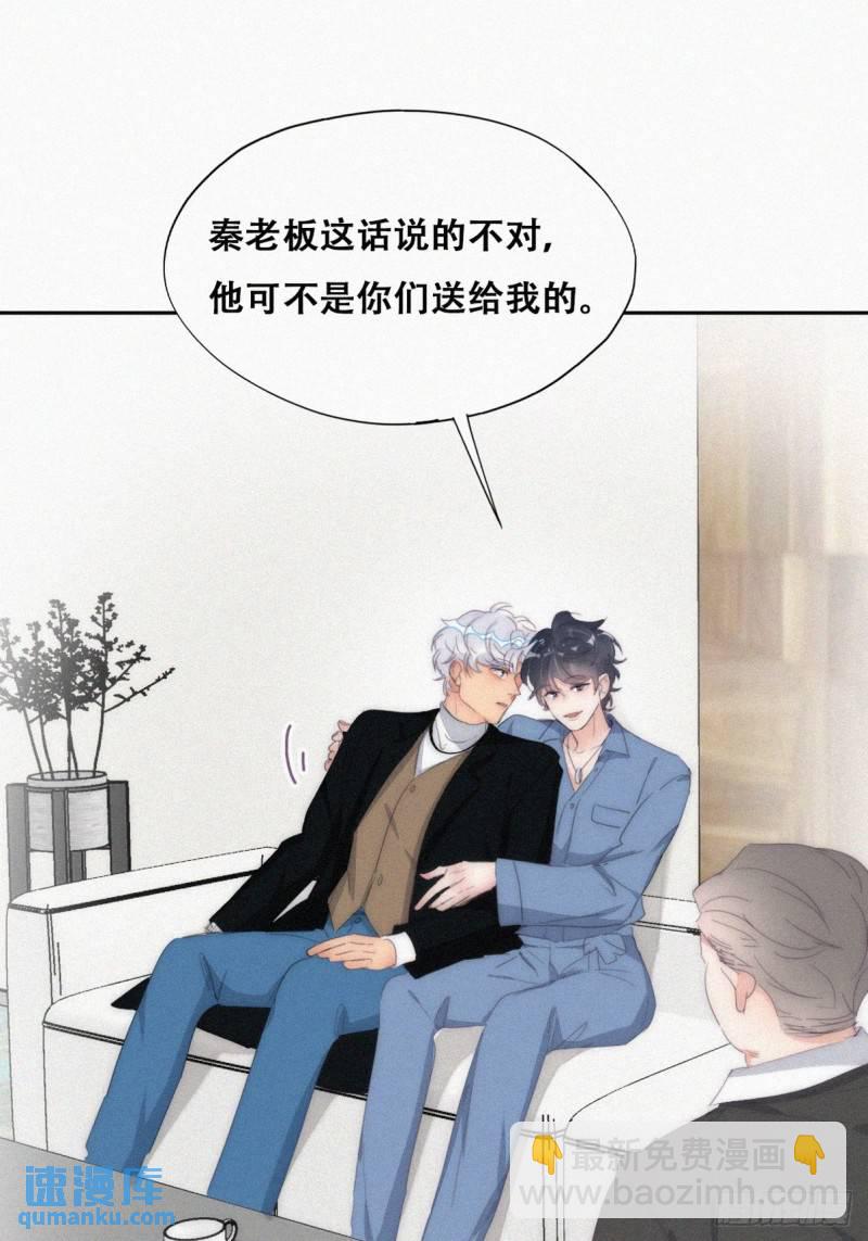第二季 第30话 窝窝的魄力10