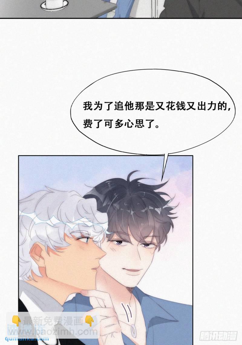 第二季 第30话 窝窝的魄力11