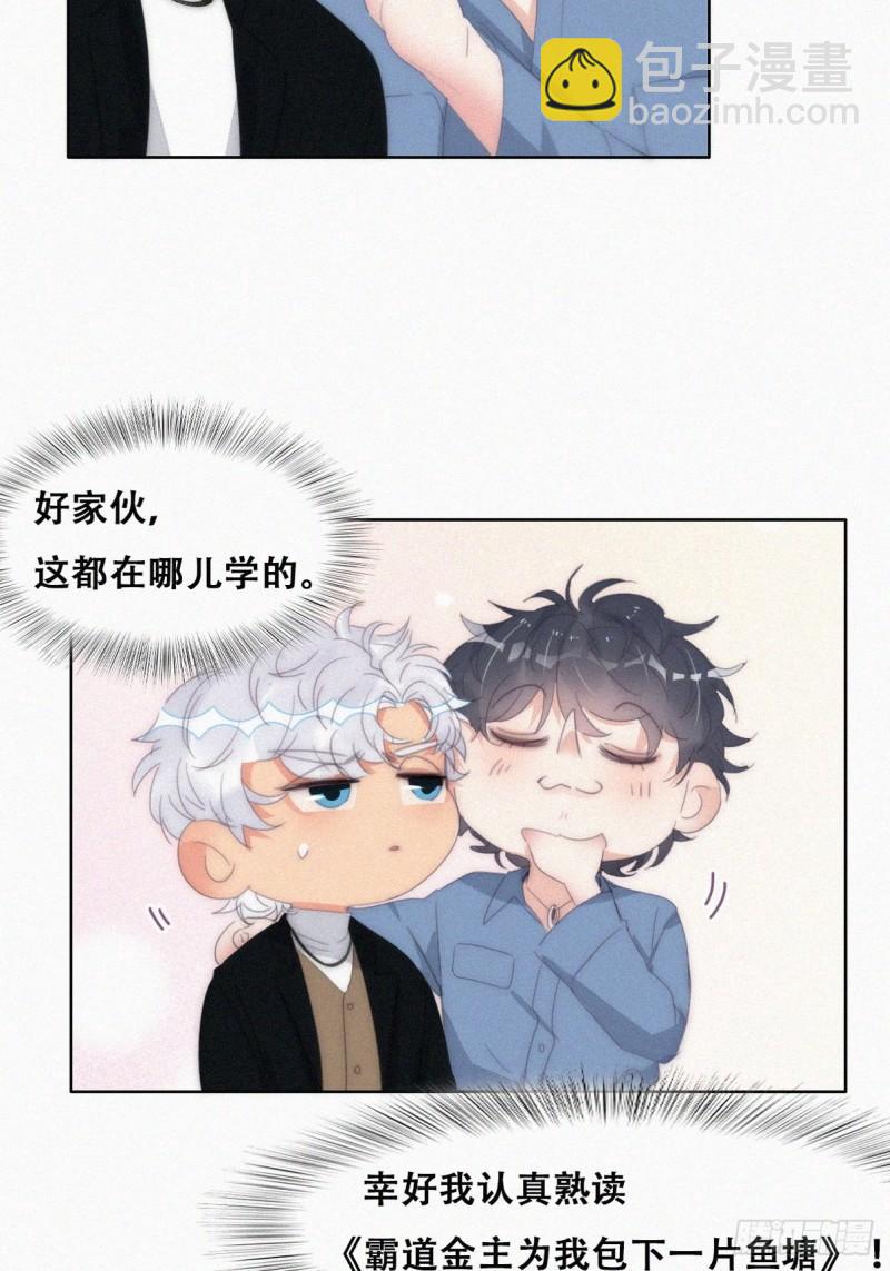 第二季 第30话 窝窝的魄力12