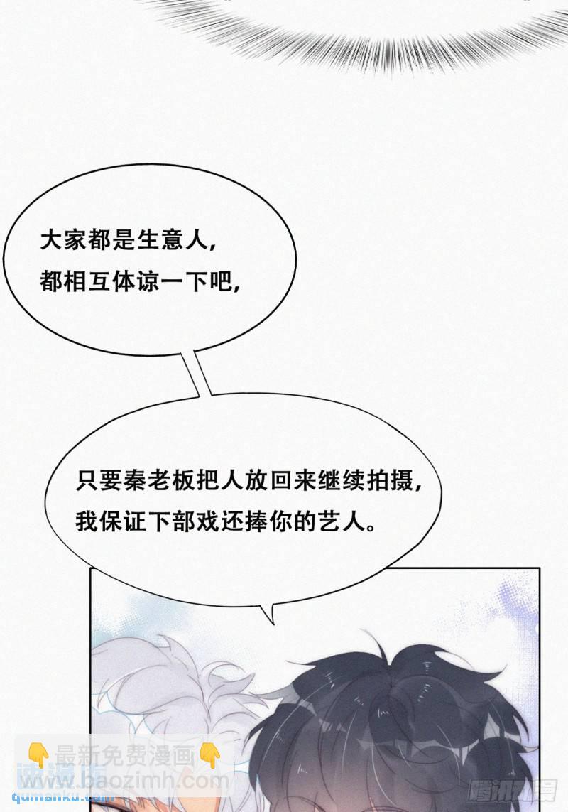 第二季 第30话 窝窝的魄力13