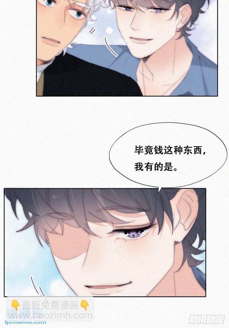 第二季 第30话 窝窝的魄力14