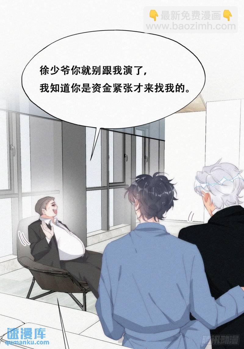 第二季 第30话 窝窝的魄力15