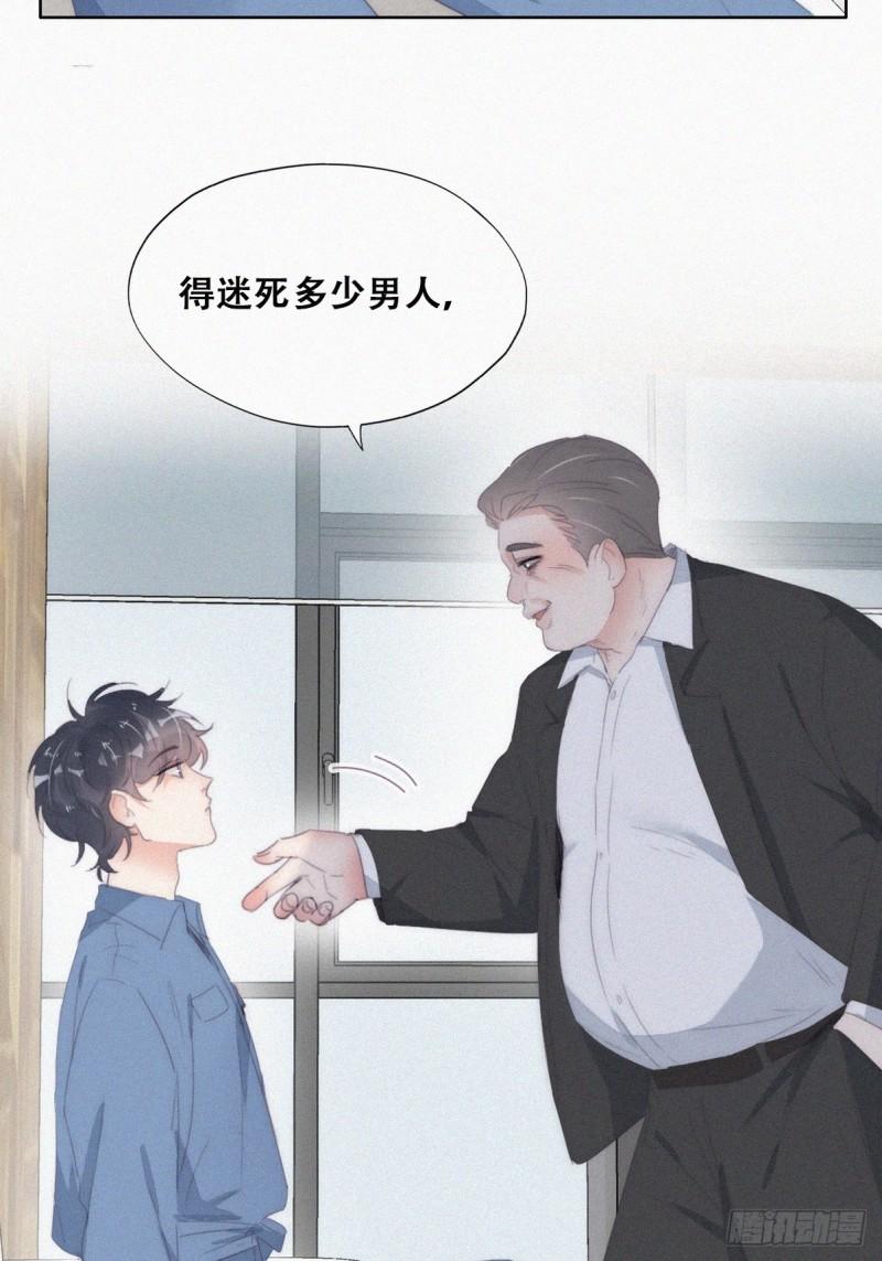 第二季 第30话 窝窝的魄力19
