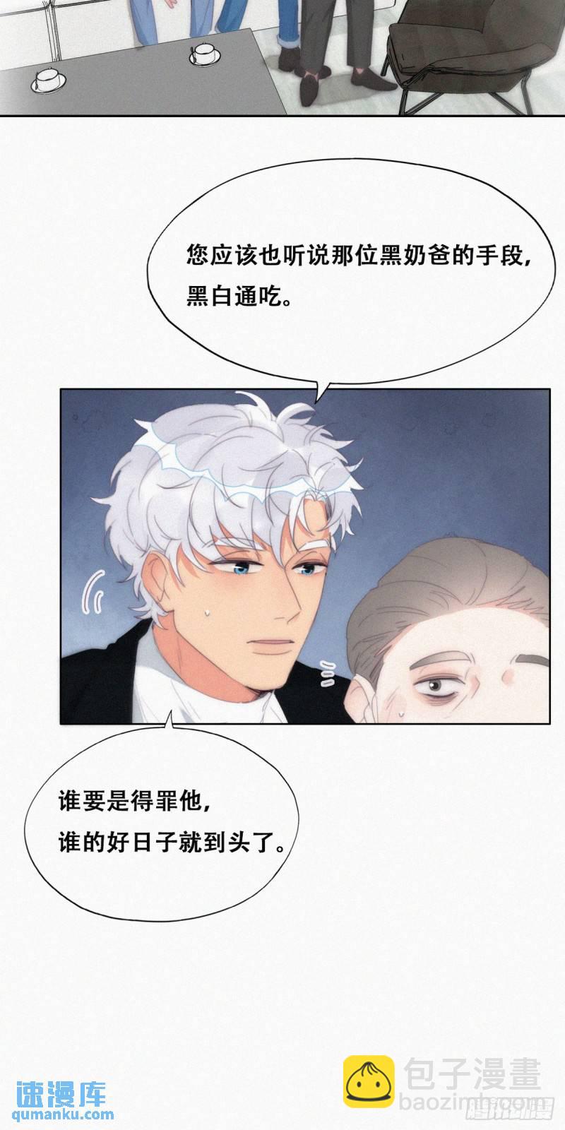 第二季 第30话 窝窝的魄力25