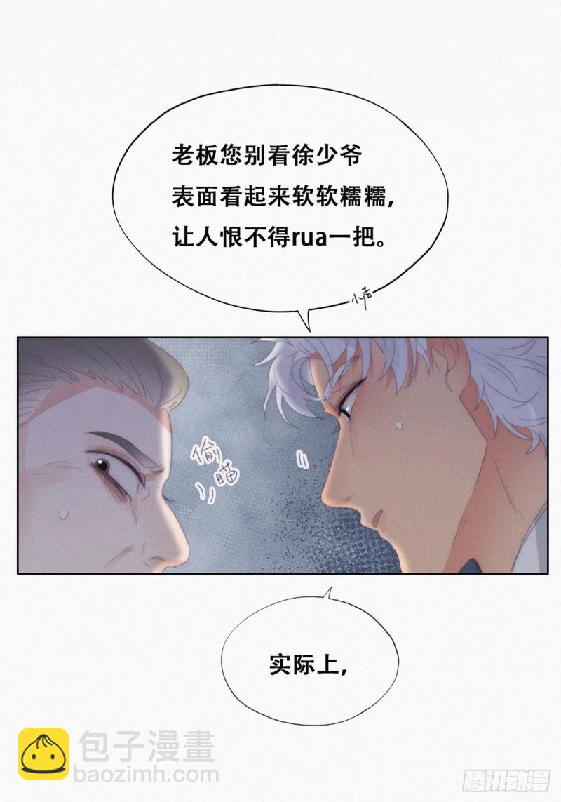 第二季 第30话 窝窝的魄力28