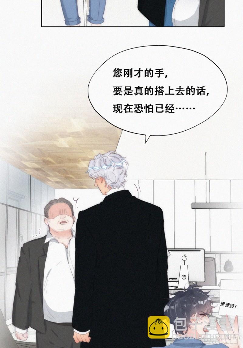 第二季 第30话 窝窝的魄力30