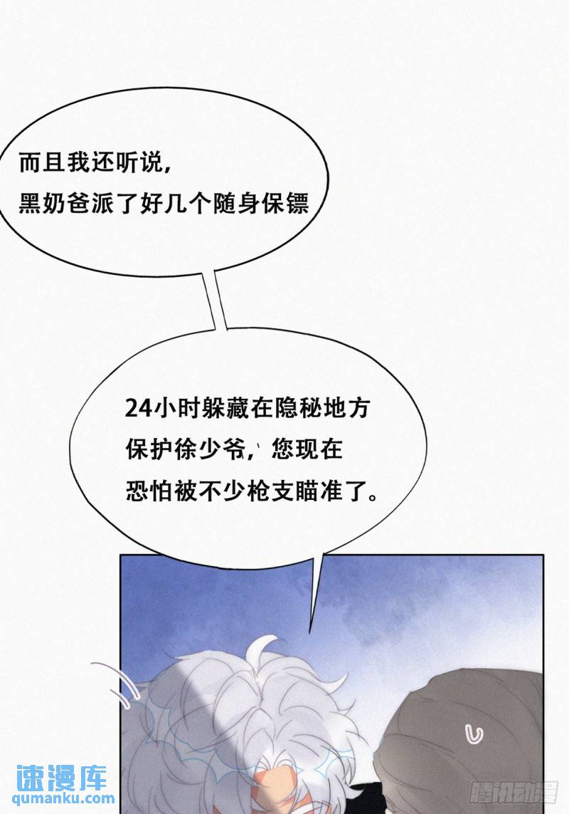 第二季 第30话 窝窝的魄力32