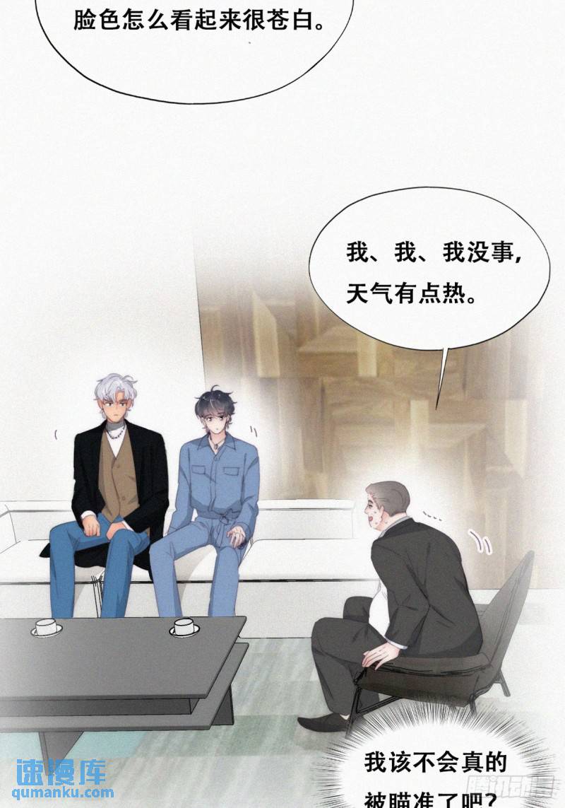 第二季 第30话 窝窝的魄力35