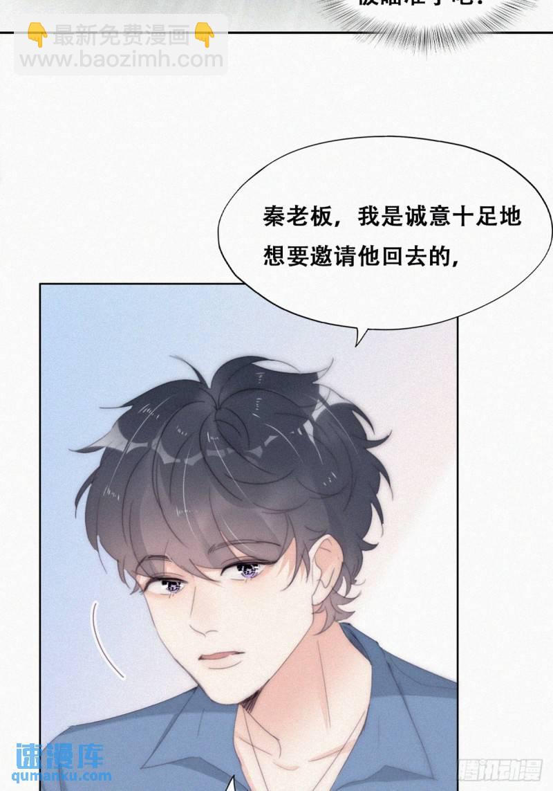 第二季 第30话 窝窝的魄力36