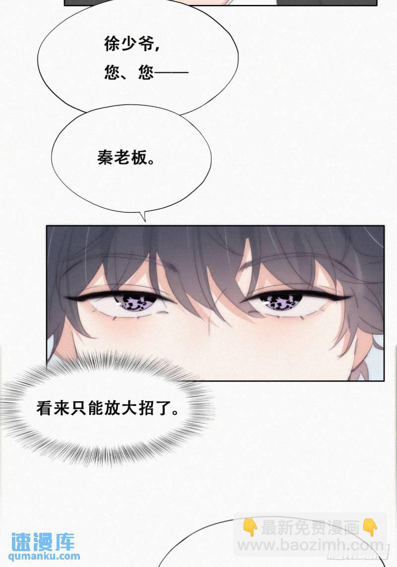 第二季 第30话 窝窝的魄力38