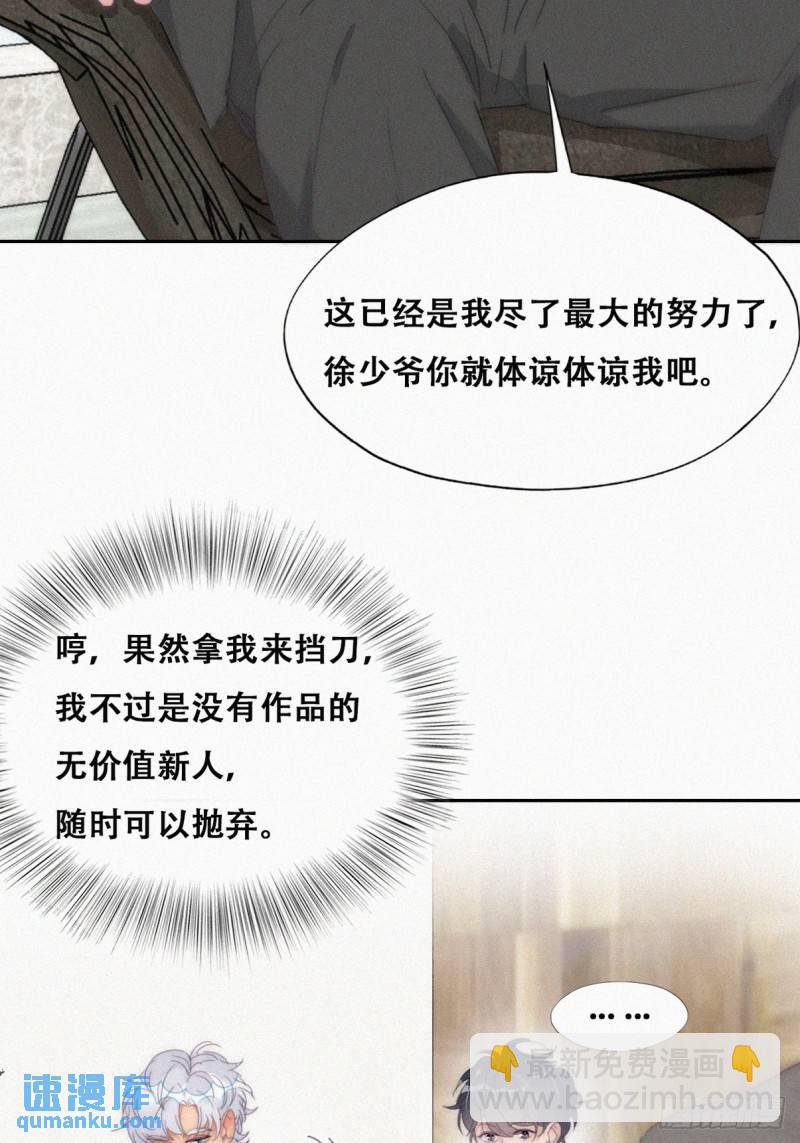 第二季 第30话 窝窝的魄力6