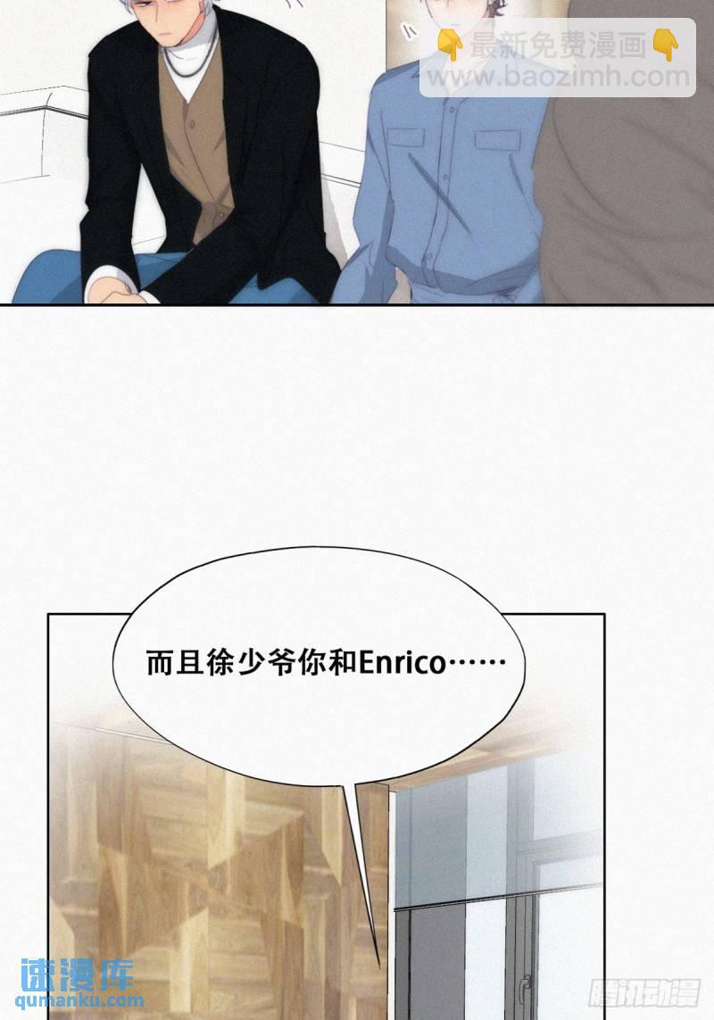 第二季 第30话 窝窝的魄力7