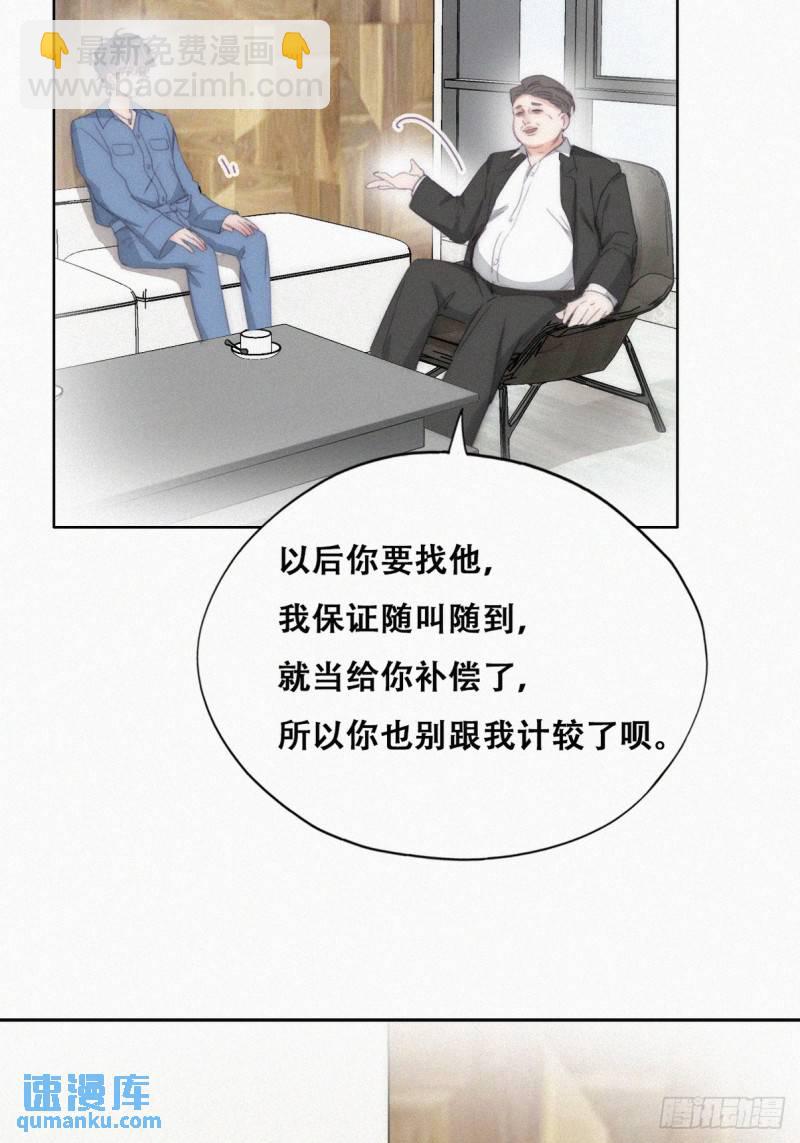 第二季 第30话 窝窝的魄力8
