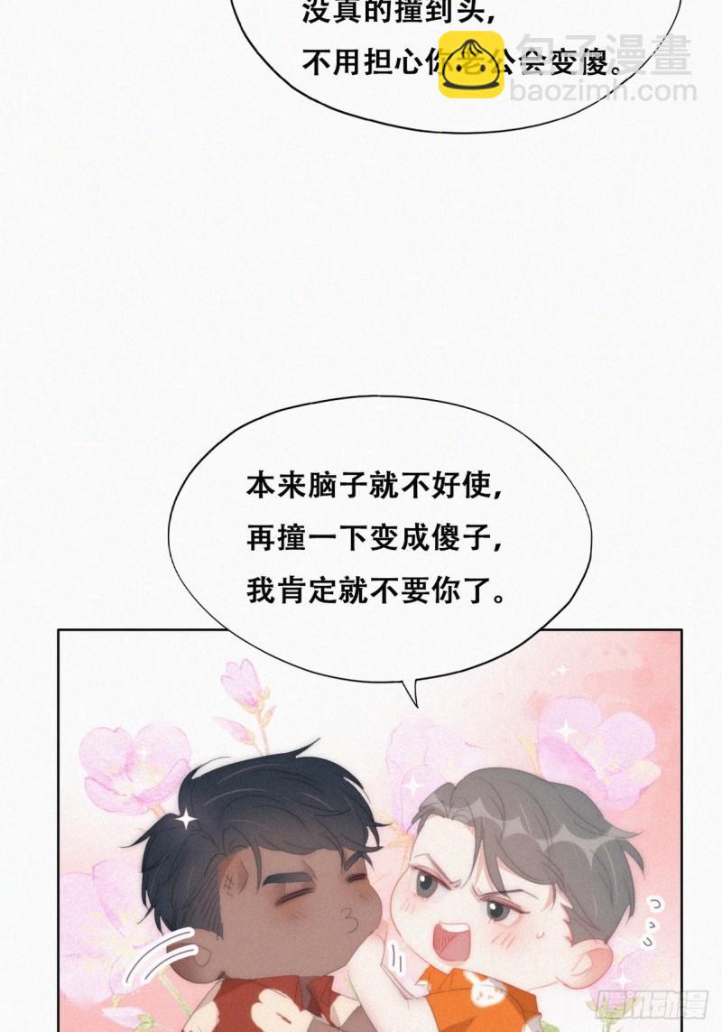 第二季 第41话 追来的小黑13