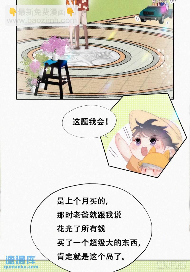 第二季 第41话 追来的小黑15