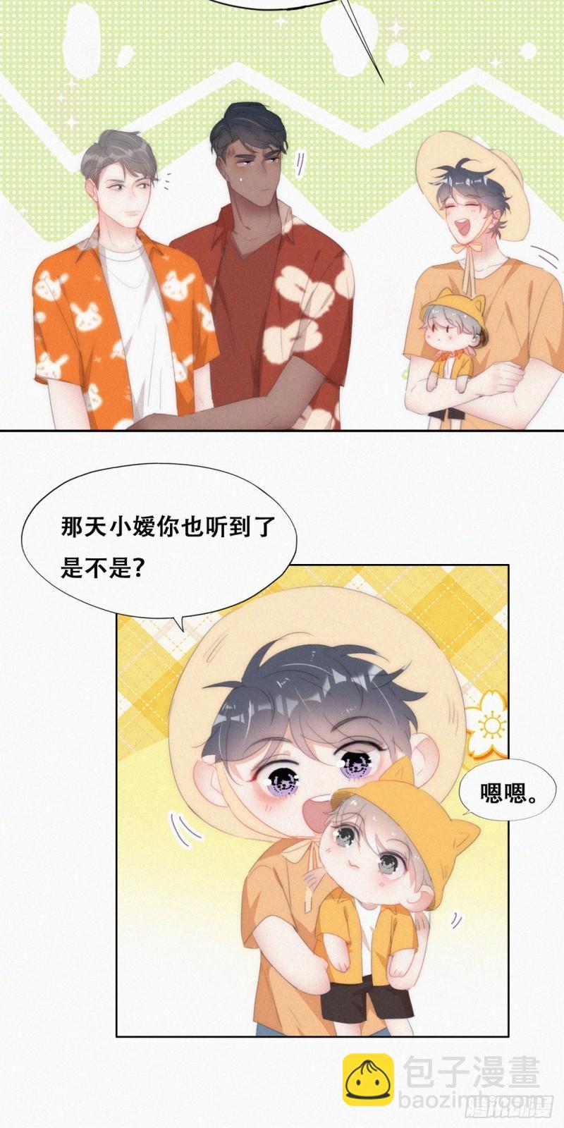 第二季 第41话 追来的小黑16