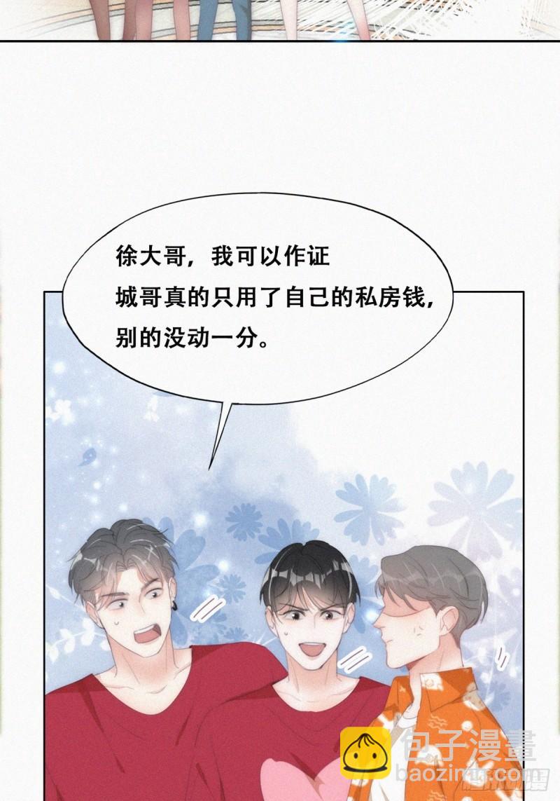 第二季 第41话 追来的小黑21