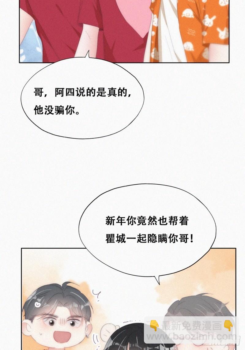 第二季 第41话 追来的小黑22