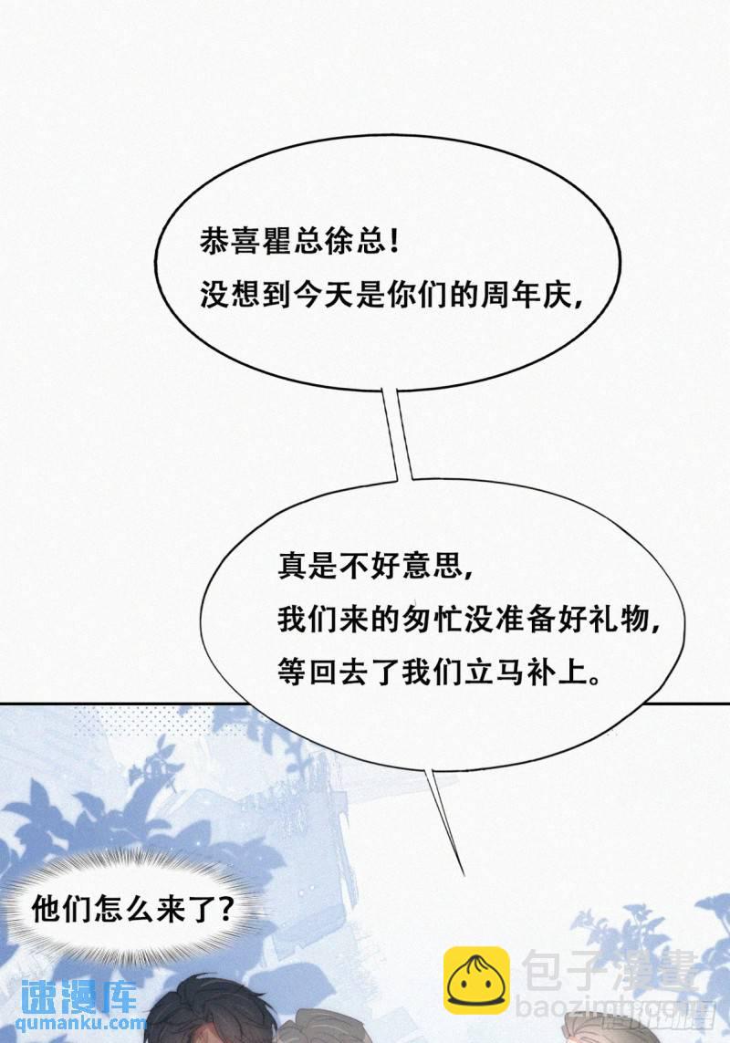 第二季 第41话 追来的小黑33