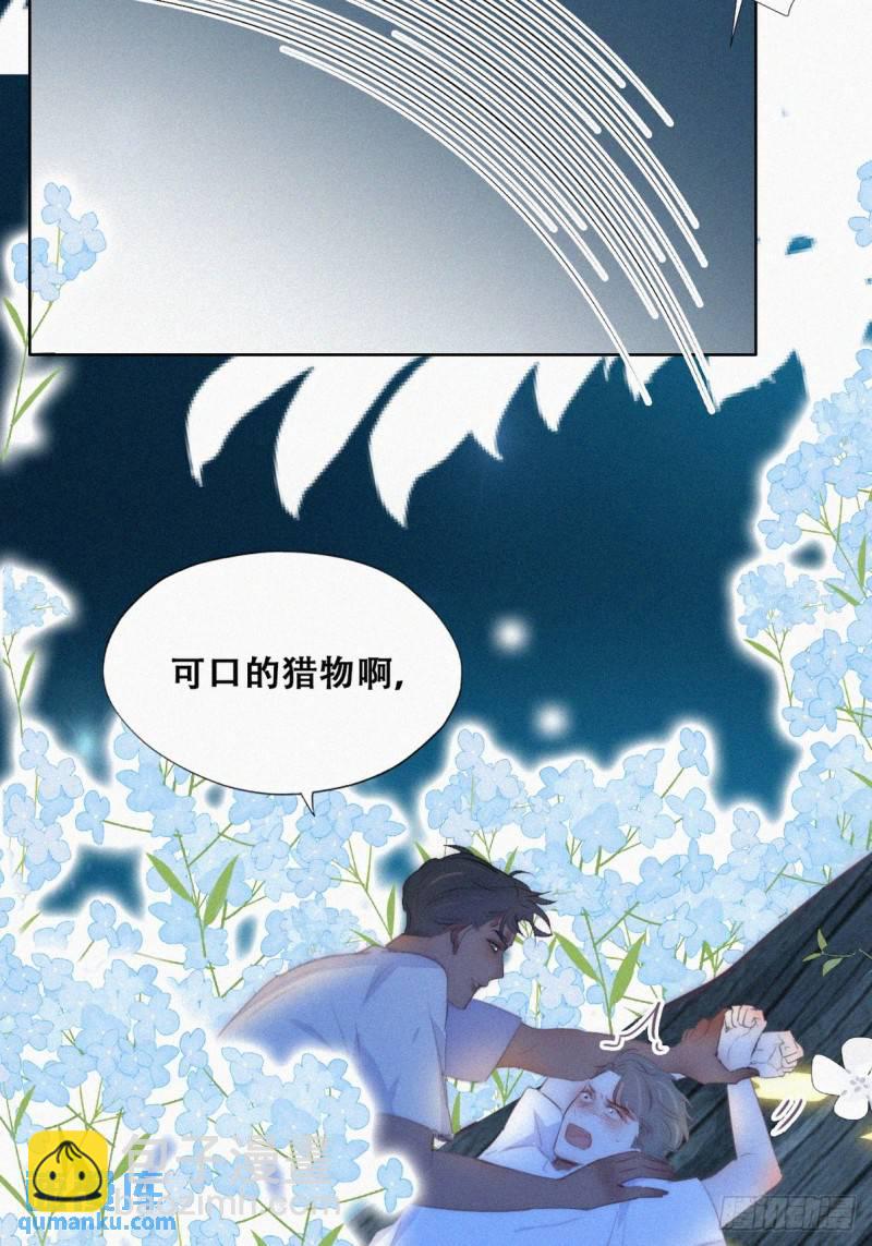 第二季 第44话 承认身份11