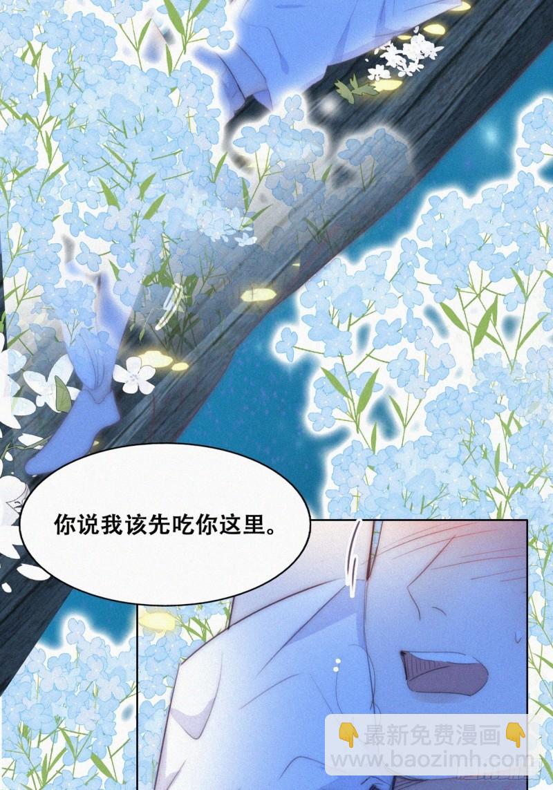 第二季 第44话 承认身份12