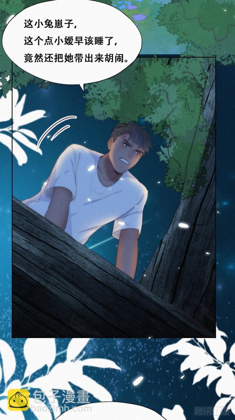 第二季 第44话 承认身份20