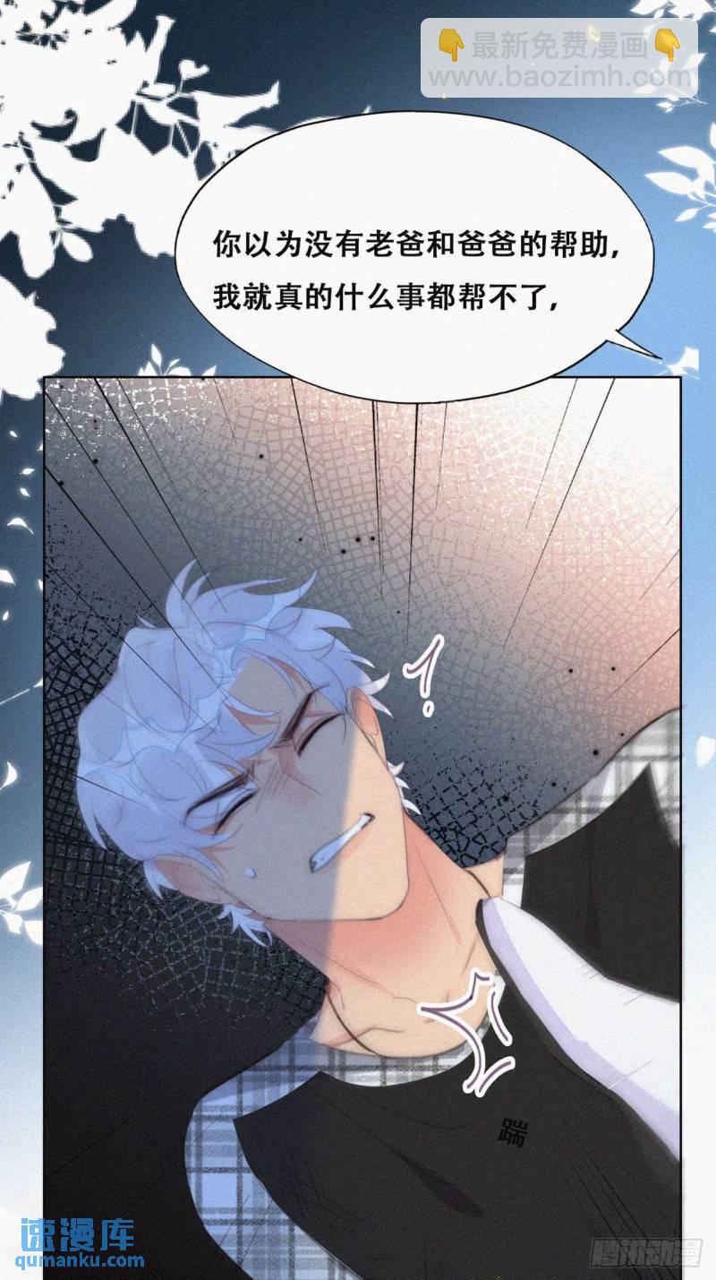 第二季 第44话 承认身份22