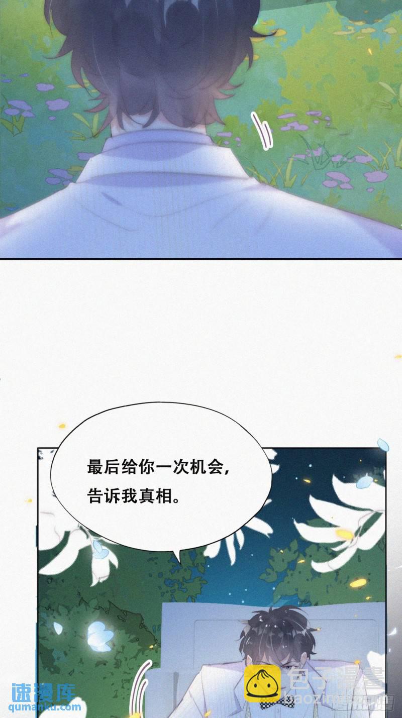 第二季 第44话 承认身份24