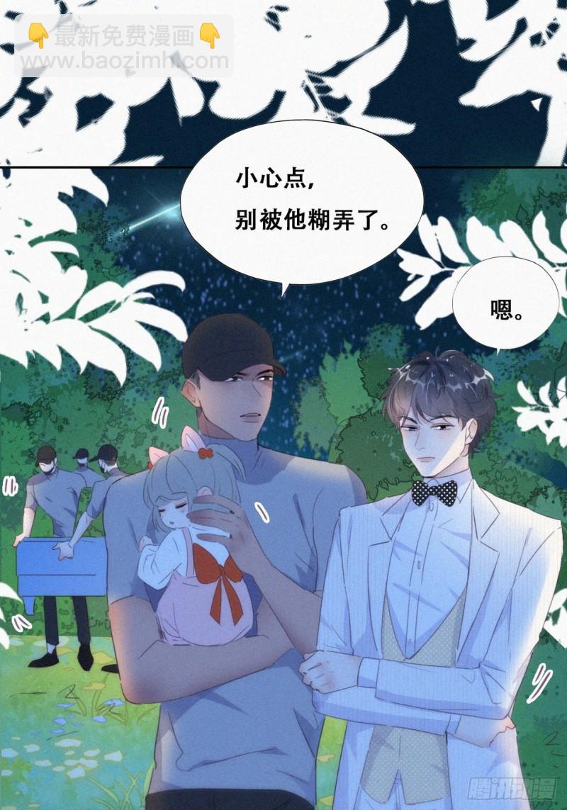 第二季 第44话 承认身份28