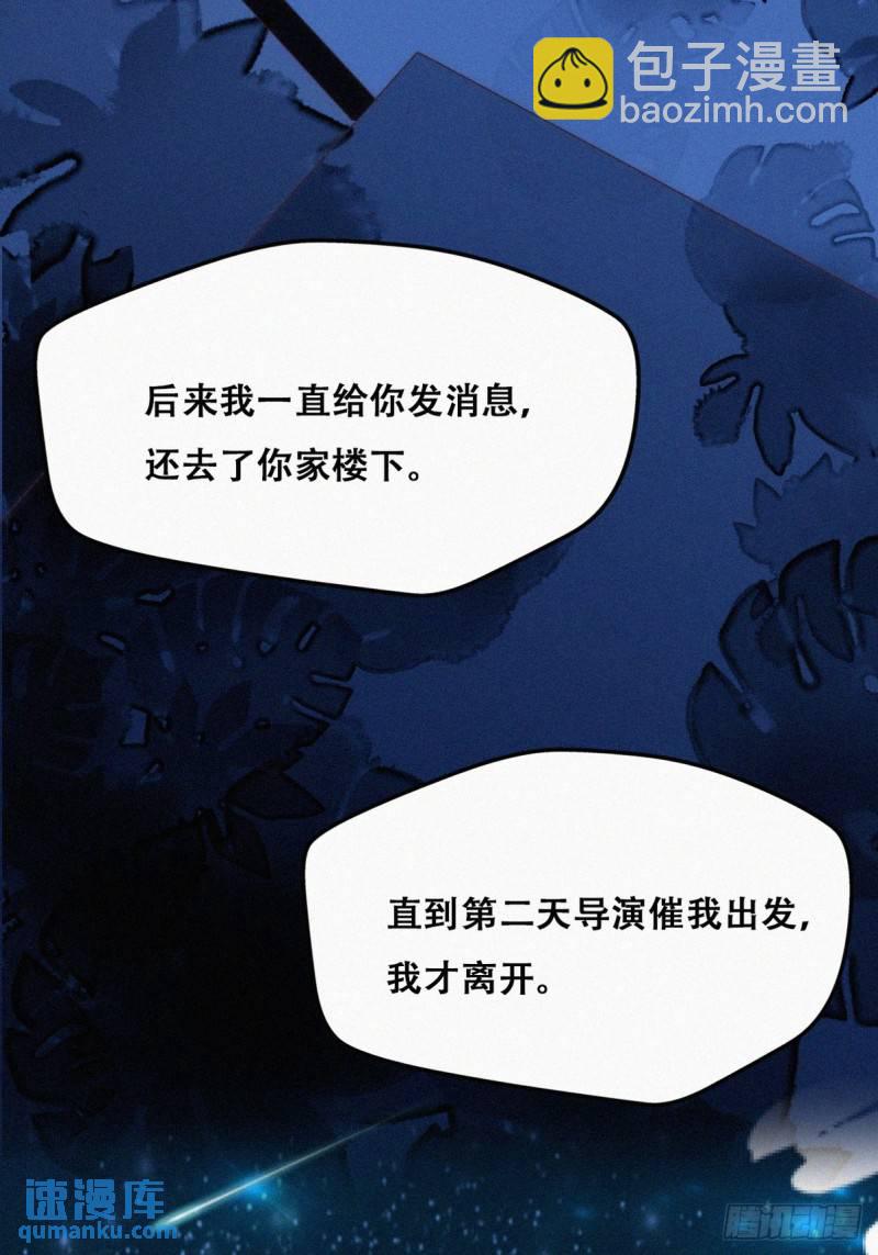 第二季 第44话 承认身份33