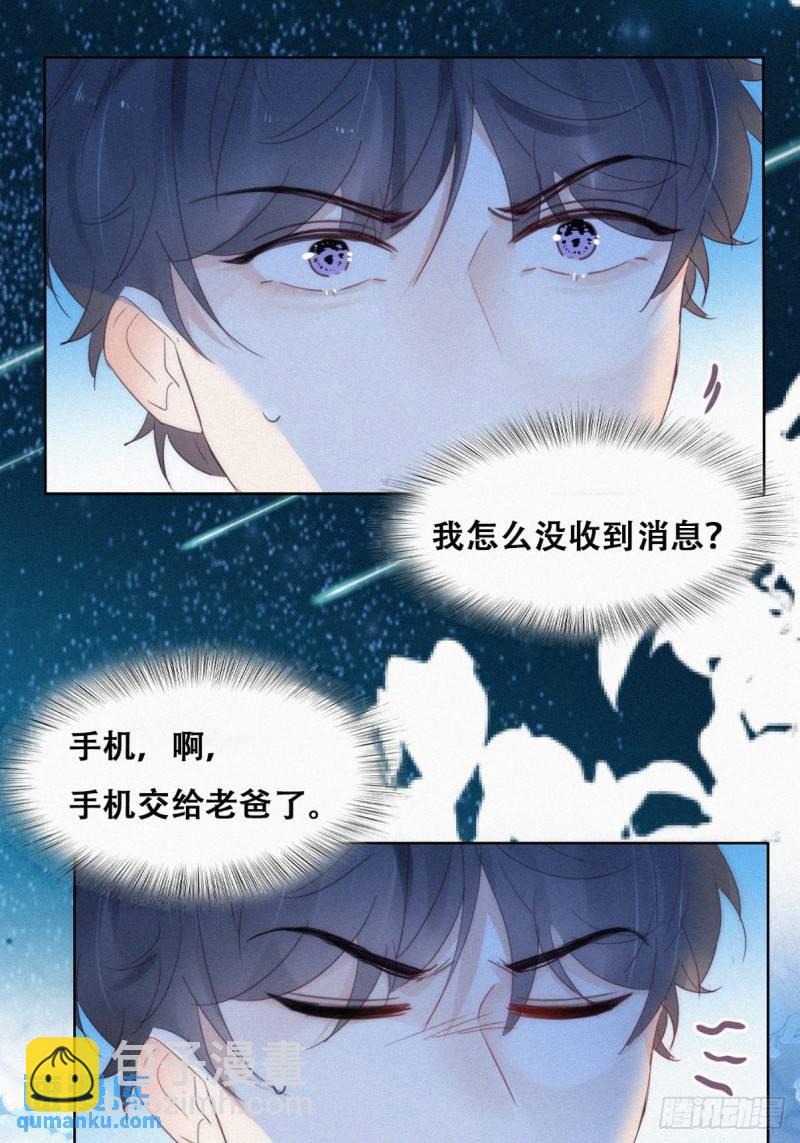 第二季 第44话 承认身份34