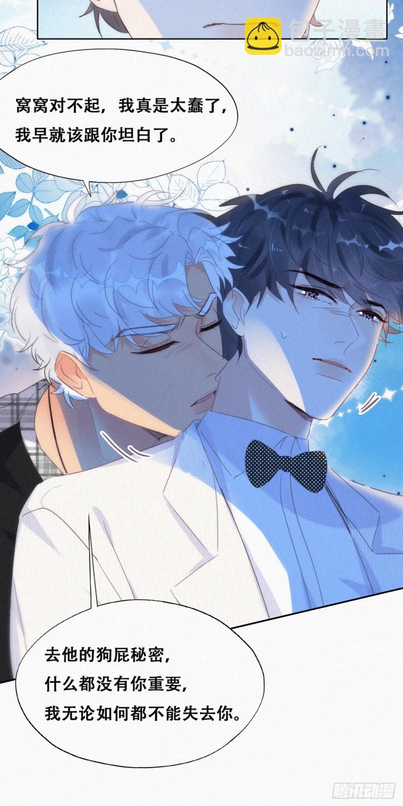 第二季 第44话 承认身份35