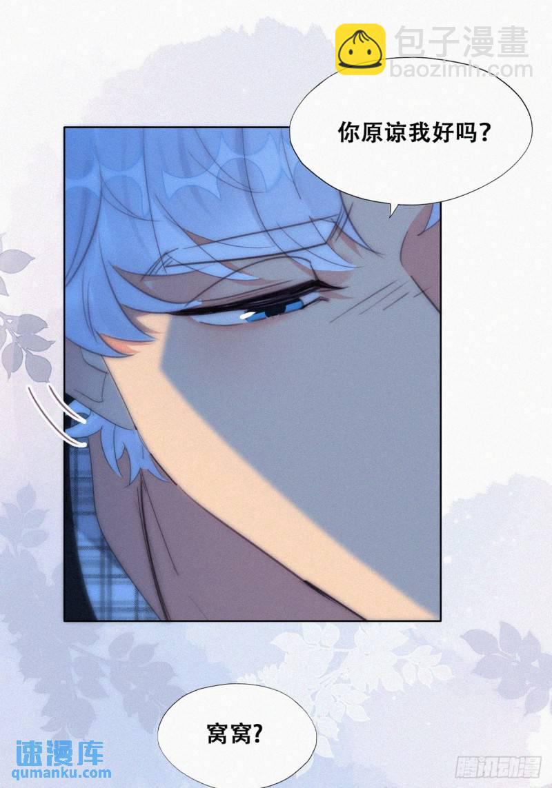 第二季 第44话 承认身份36