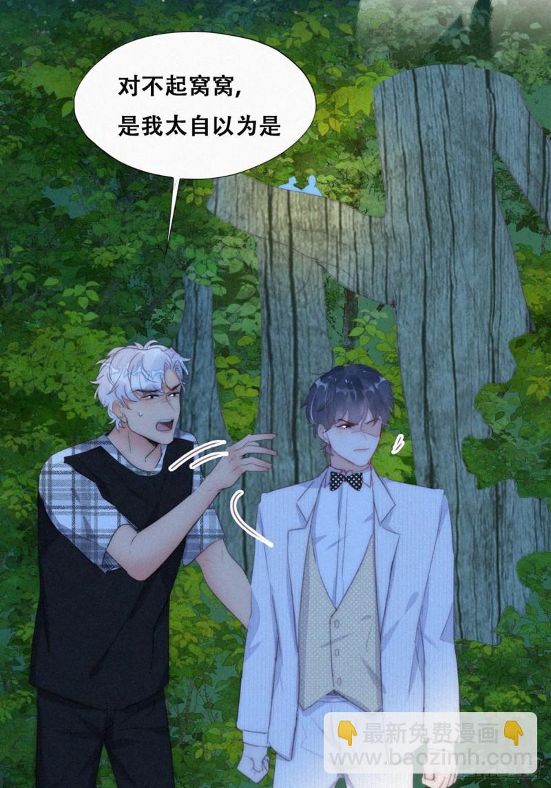 第二季 第44话 承认身份40