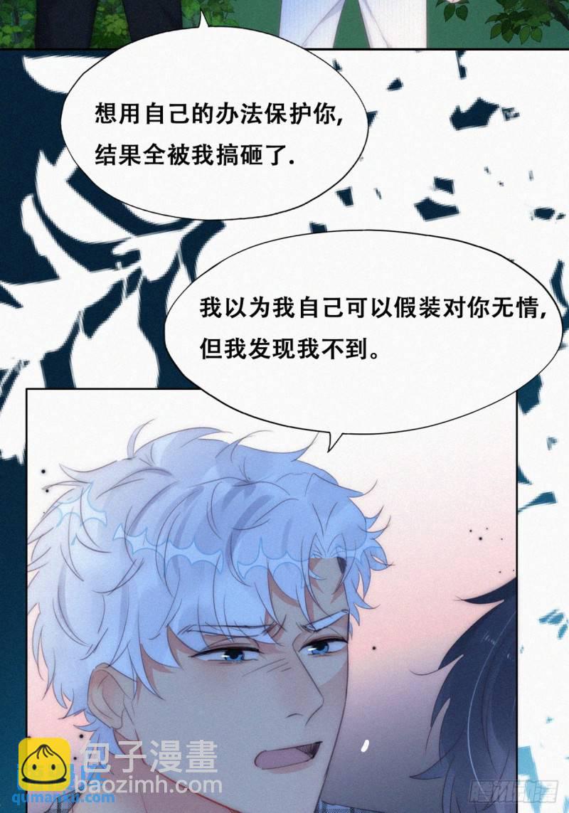 第二季 第44话 承认身份41