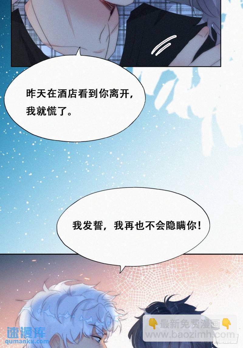 第二季 第44话 承认身份42