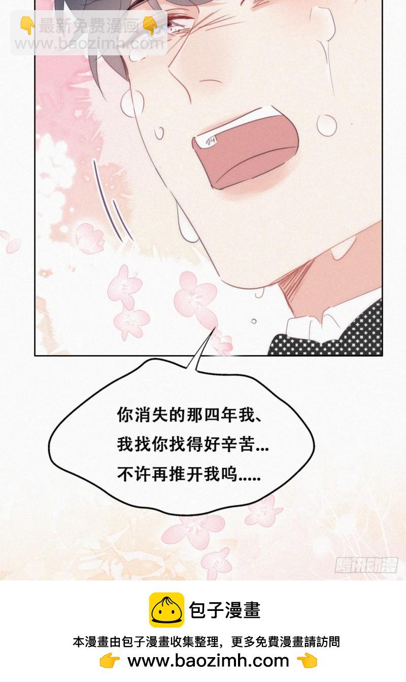 第二季 第44话 承认身份49