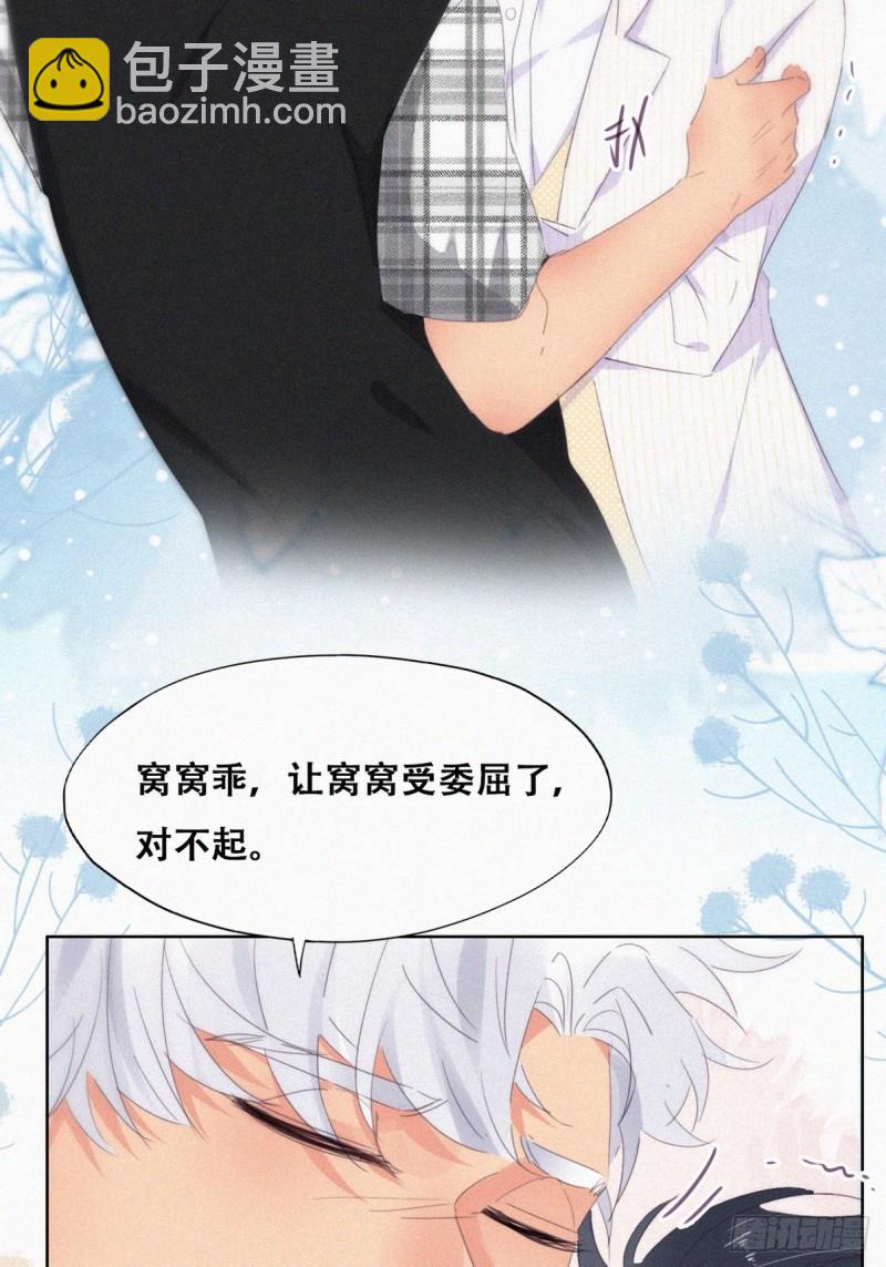 第二季 第44话 承认身份51