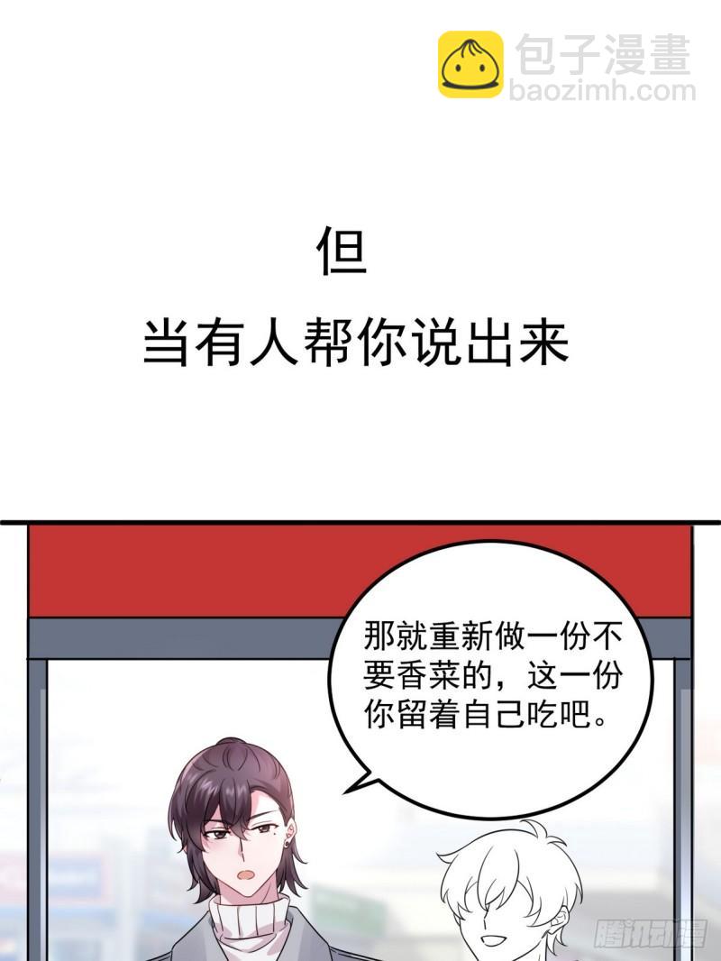 第二季 第44话 承认身份61