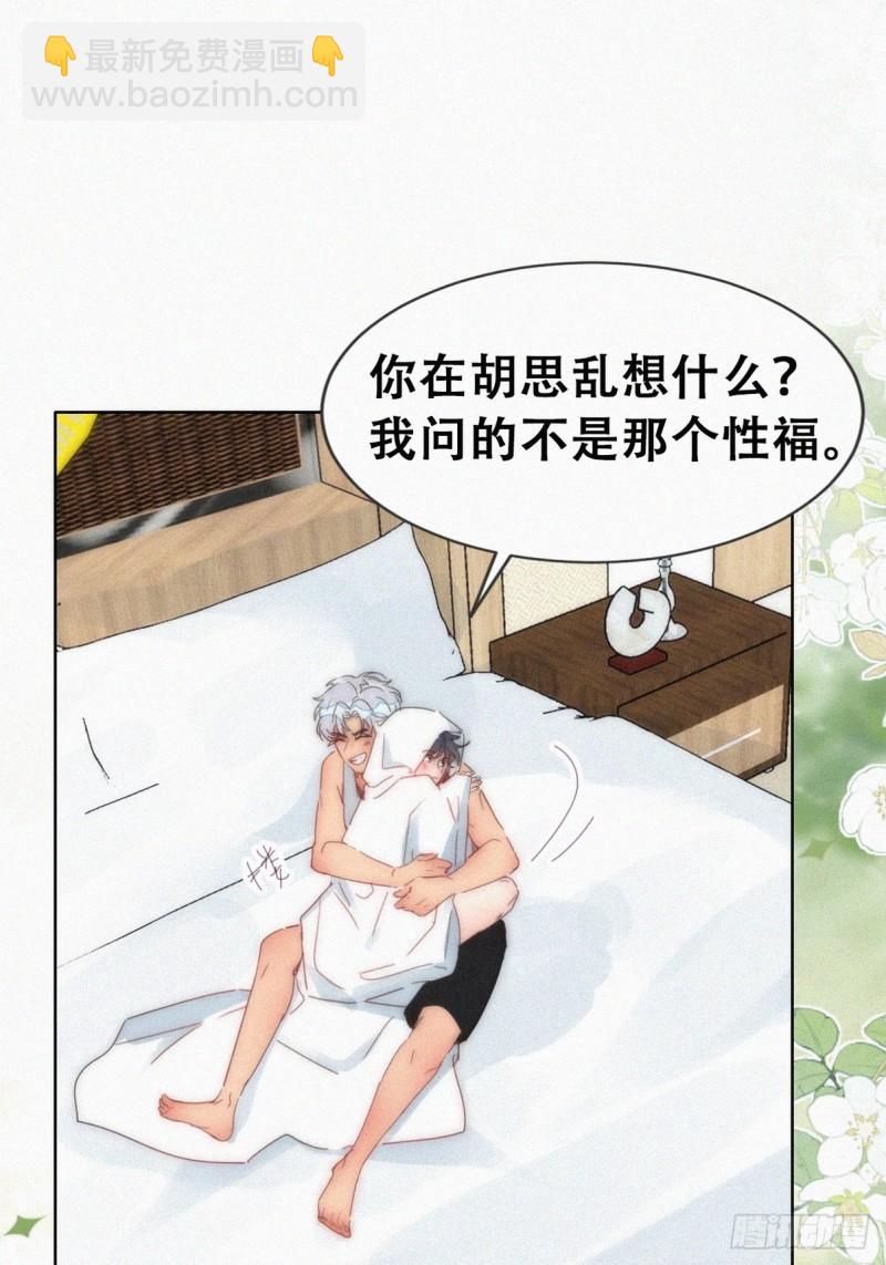 第二季 第54话 一夜之后22