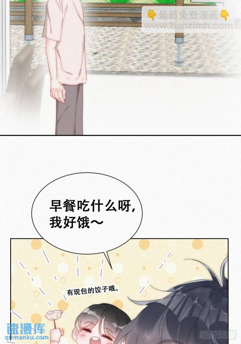 第二季 第55话 豆丁暴走13