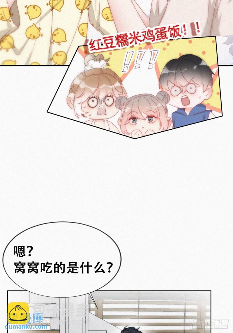 第二季 第55话 豆丁暴走16