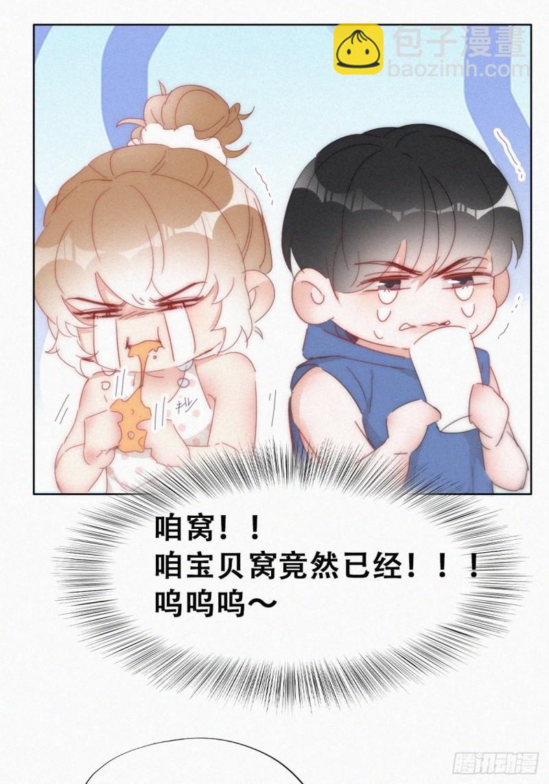 第二季 第55话 豆丁暴走21