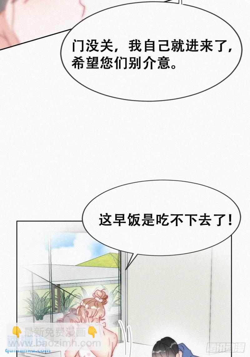 第二季 第55话 豆丁暴走24