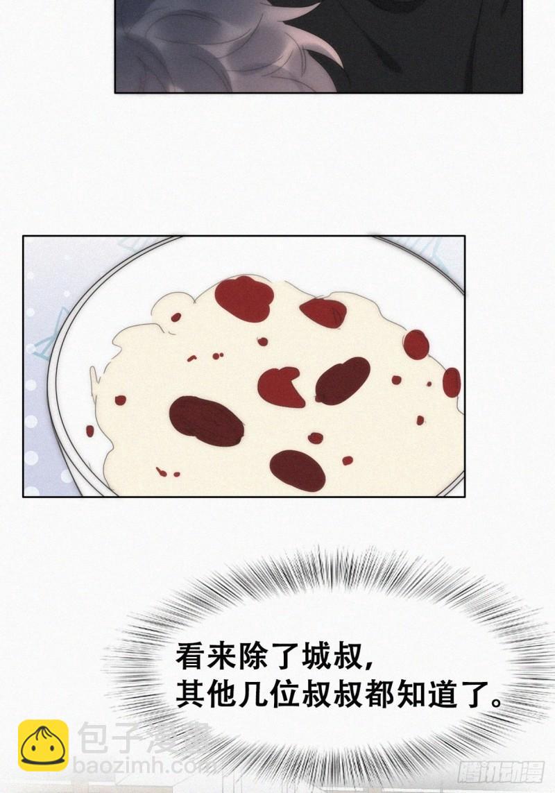 第二季 第55话 豆丁暴走29
