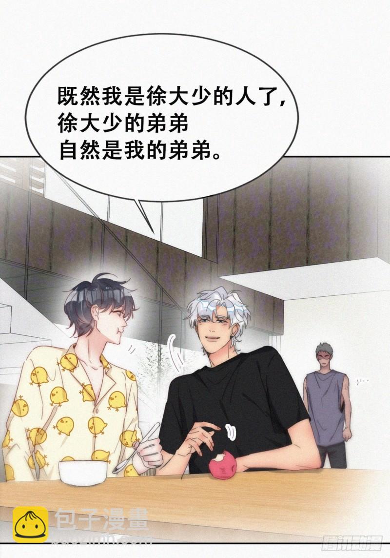 第二季 第55话 豆丁暴走34