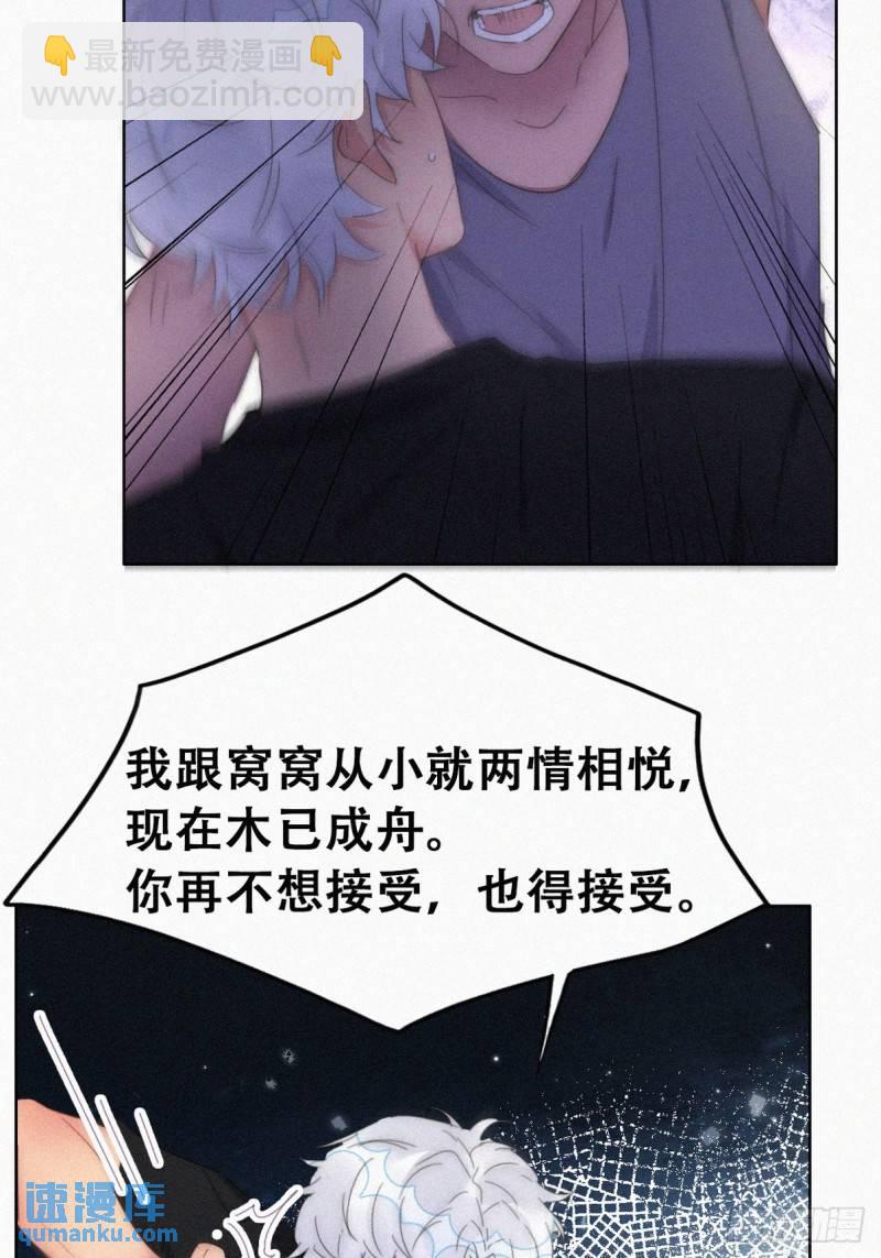 第二季 第55话 豆丁暴走40