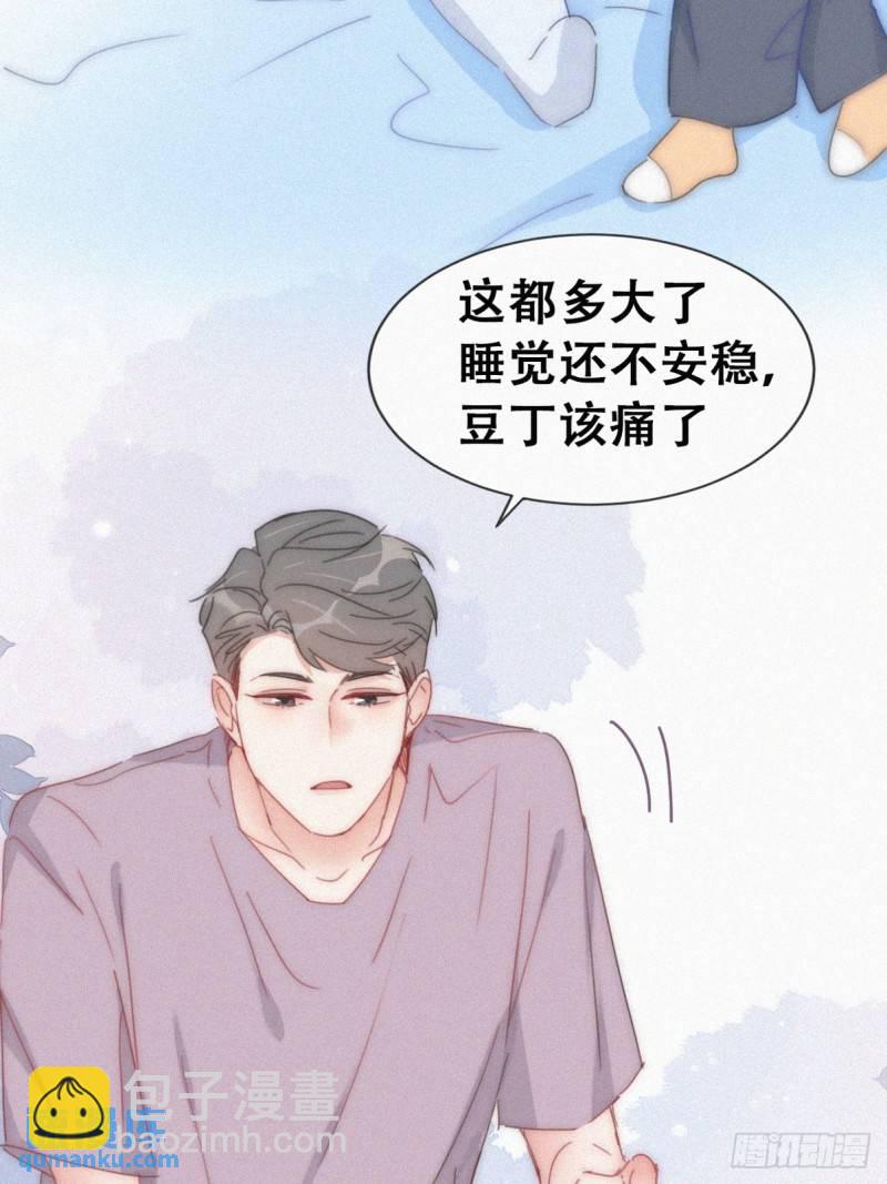 第二季 第55话 豆丁暴走55