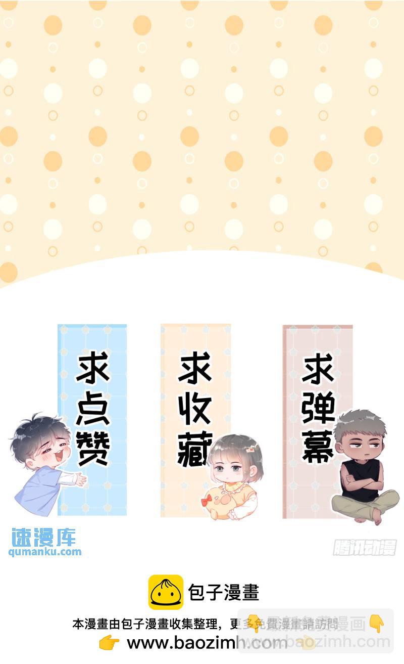 第二季 第55话 豆丁暴走69
