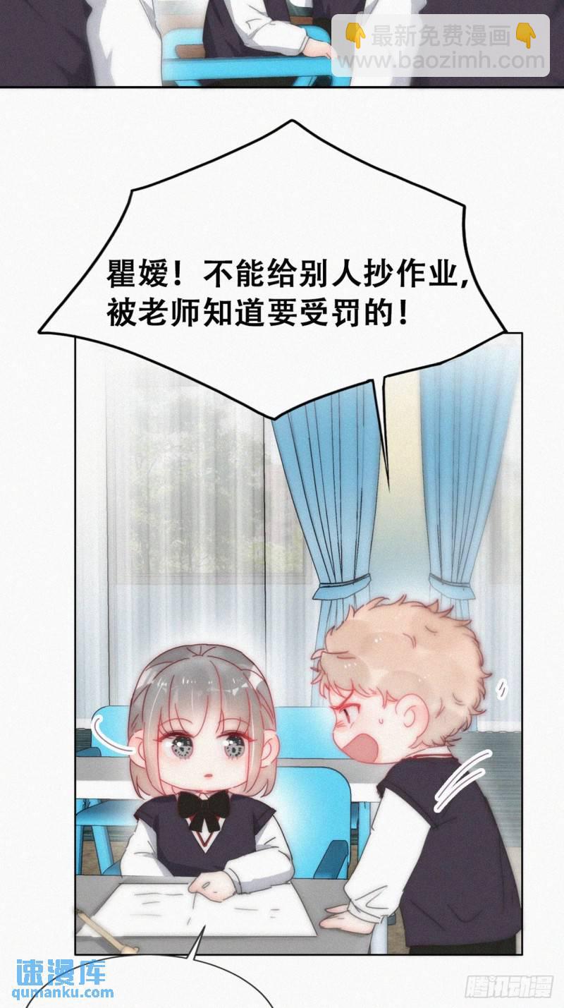 小媛篇之不想你退学13